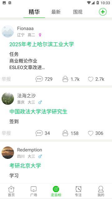 高考倒计时截图欣赏