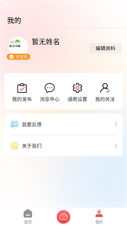 我的江北截圖欣賞