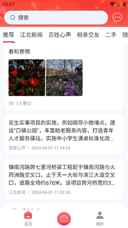 我的江北截圖欣賞