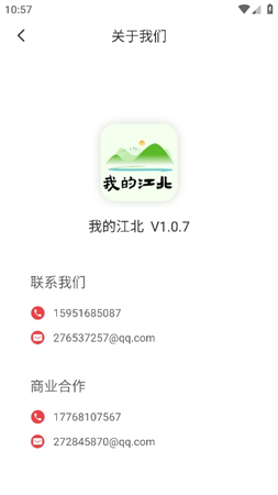 我的江北截圖欣賞