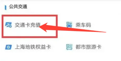 淄博公交