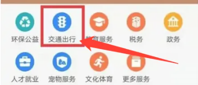 淄博公交