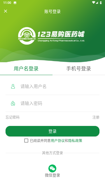 123易购医药城游戏截图