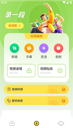 秀映截圖欣賞