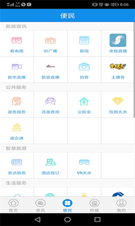 云上天水截圖欣賞