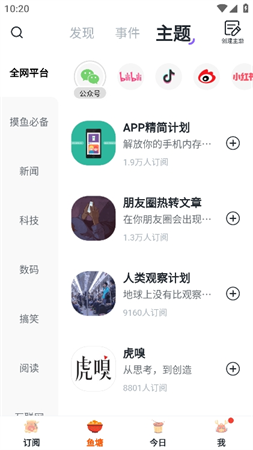 摸魚(yú)kik