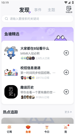 摸魚(yú)kik截圖欣賞