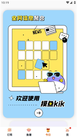 摸魚(yú)kik截圖欣賞