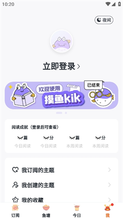 摸魚(yú)kik截圖欣賞