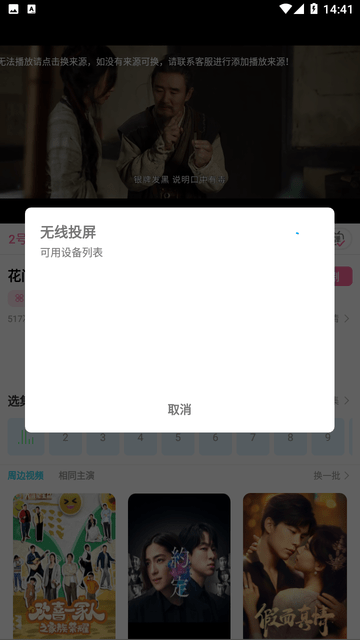 新势力影视