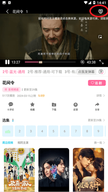 新势力影视