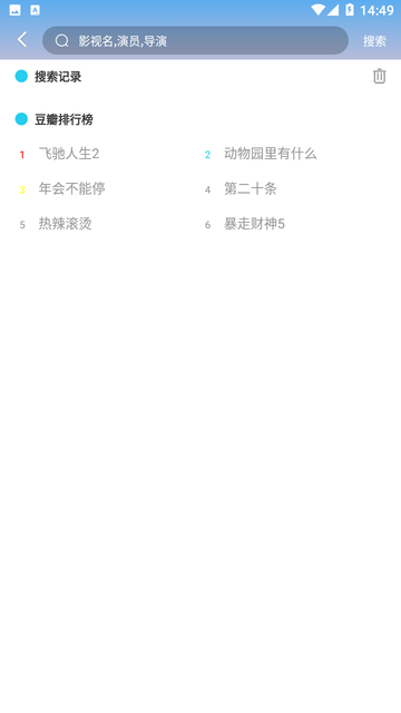 新势力影视