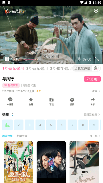 新势力影视
