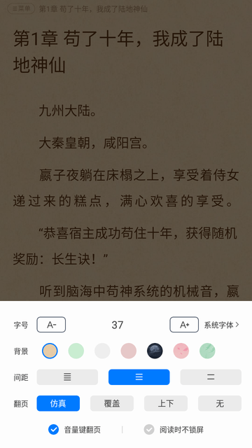 山水情小说