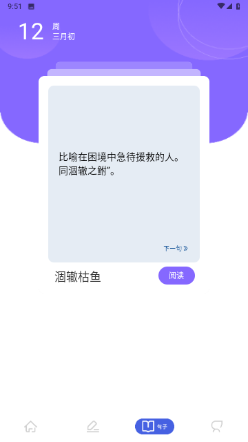 废墟读书馆截图欣赏