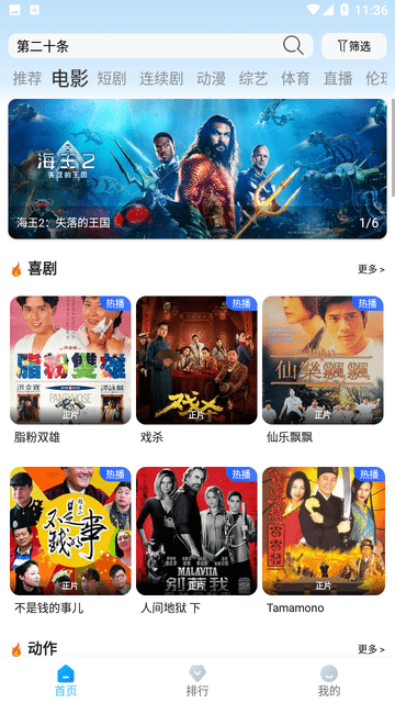 桃子劇場(chǎng)截圖欣賞