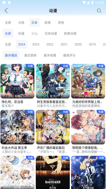 桃子劇場(chǎng)截圖欣賞