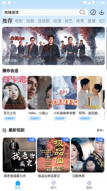 桃子劇場(chǎng)截圖欣賞
