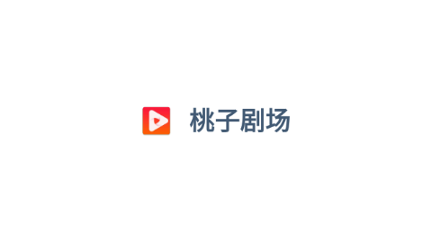 桃子劇場