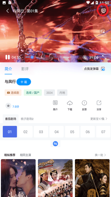 桃子劇場(chǎng)