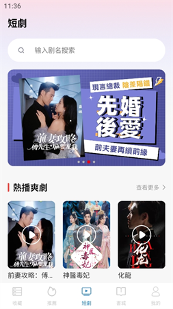 西西短劇場截圖欣賞