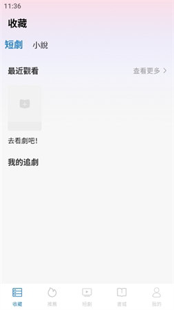 西西短劇場截圖欣賞
