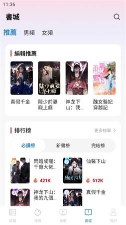 西西短劇場截圖欣賞
