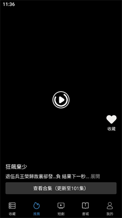 西西短劇場截圖欣賞