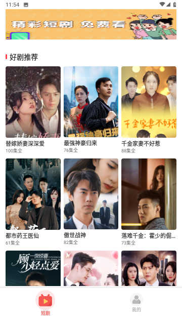 淘金好劇截圖欣賞