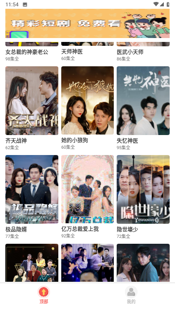 淘金好劇截圖欣賞