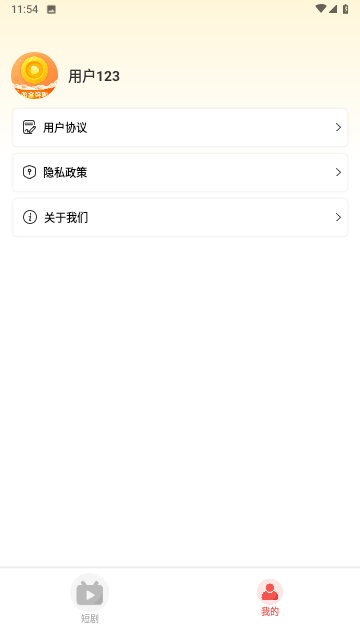 淘金好劇截圖欣賞