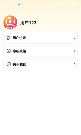 聚享樂刷截圖欣賞