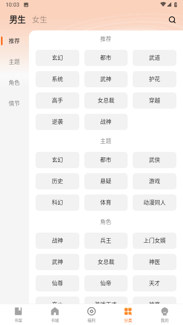 策读免费小说截图欣赏