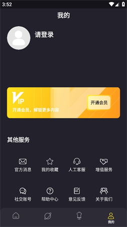 丝域游戏截图