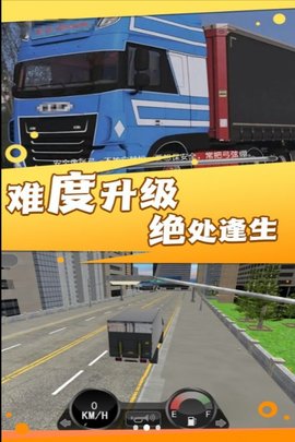重载未来卡车驾驶游戏截图