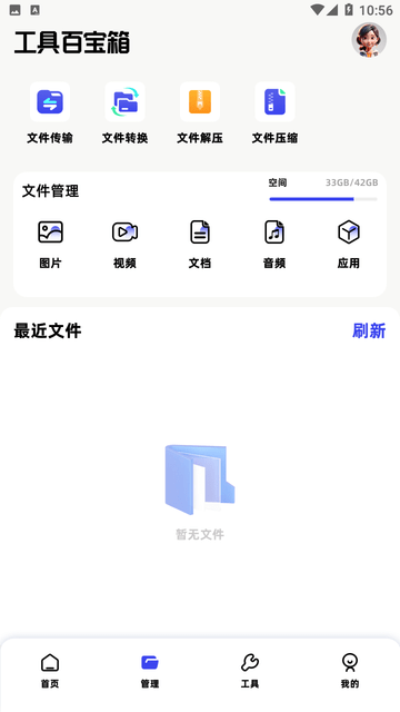 tapapp工具截图欣赏