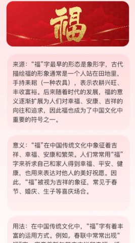 步步有福截圖欣賞