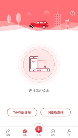 凌度车生活游戏截图