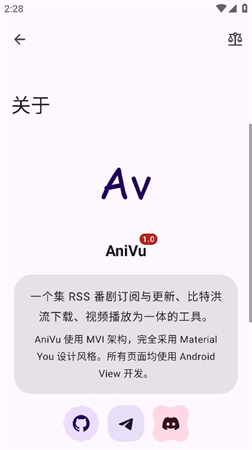 AniVu截图欣赏