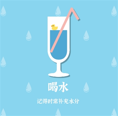 吨吨喝水