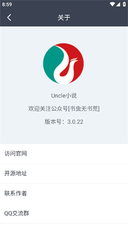 Uncle小说游戏截图