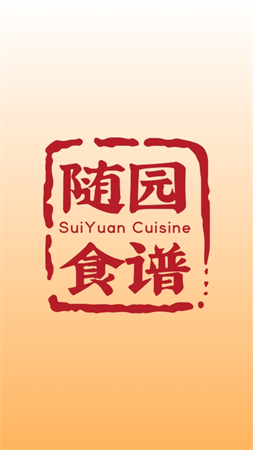 隨園食譜