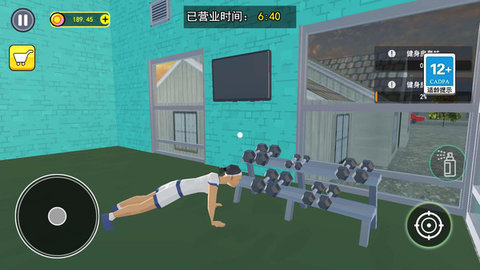 健身房模拟游戏截图