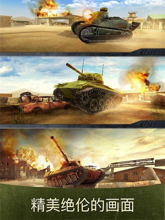 战争机器坦克大战截图欣赏
