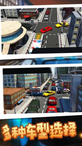 都市交通驾驶大亨游戏截图