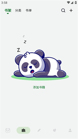 熊猫书简游戏截图