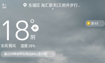 清雨天气