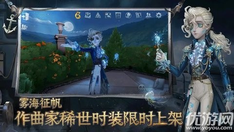 第五人格游戏截图