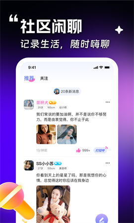 趣约她游戏截图