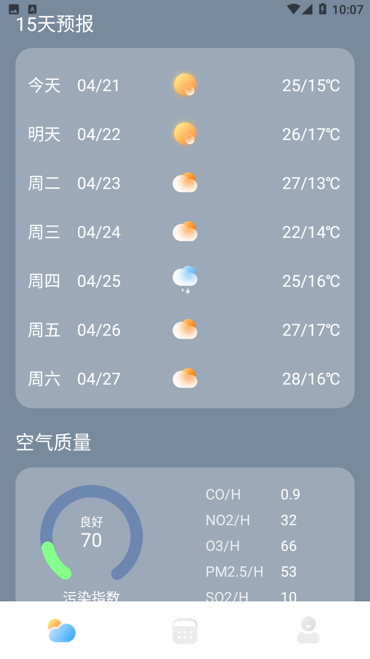 Days天气截图欣赏